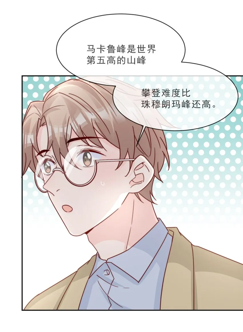 016 哥，你好硬啊！ 第22页