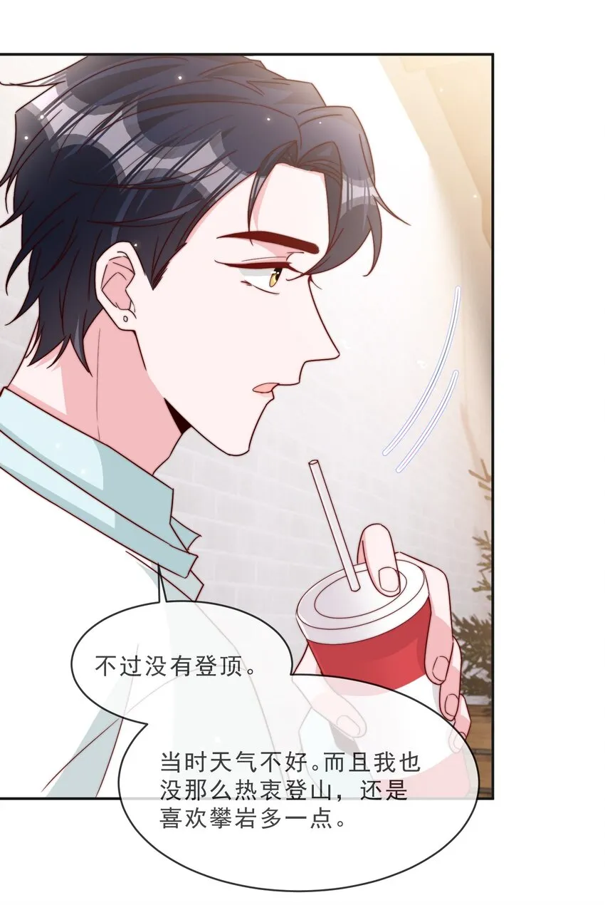016 哥，你好硬啊！ 第23页