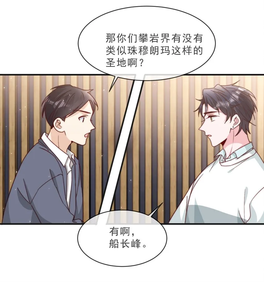 016 哥，你好硬啊！ 第24页