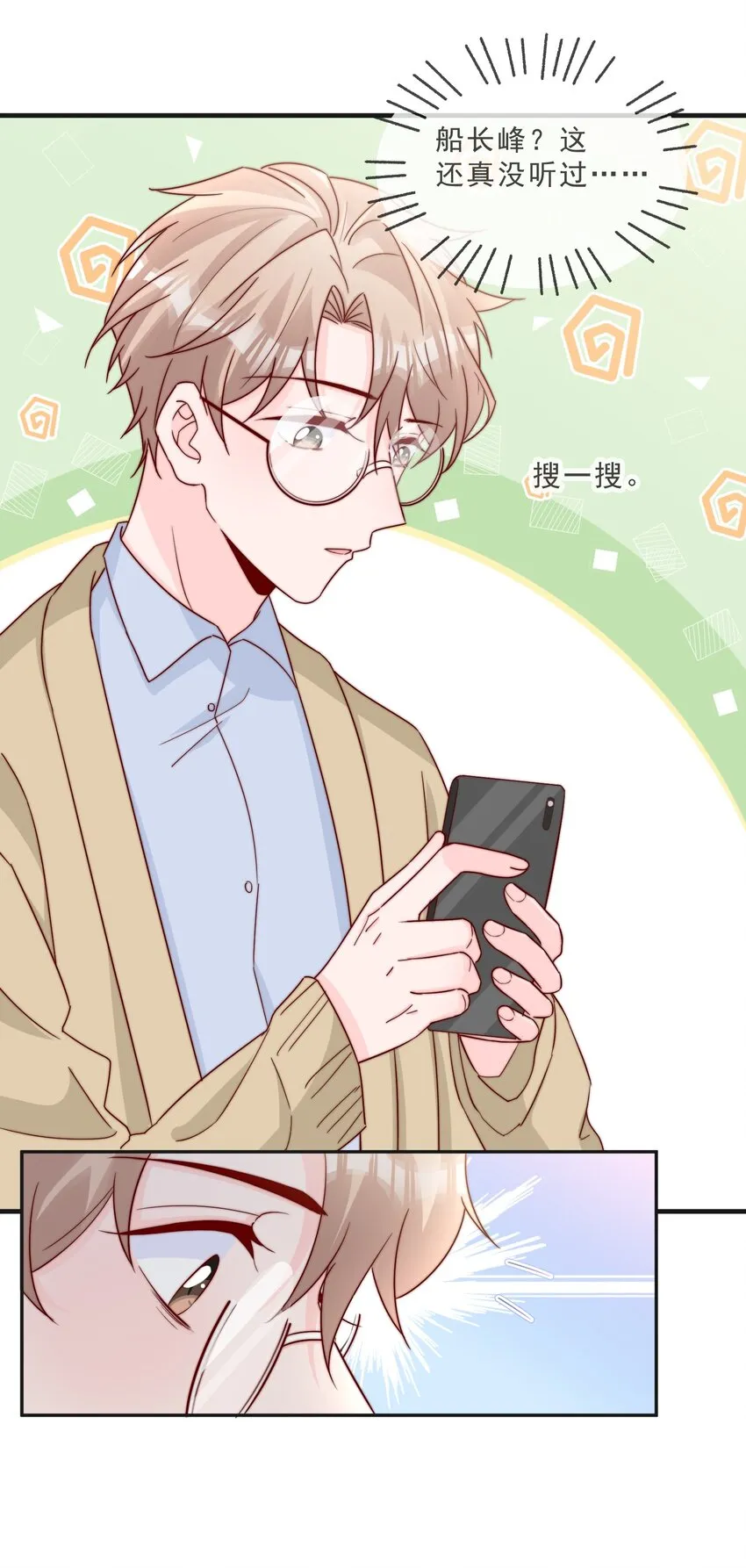 016 哥，你好硬啊！ 第25页