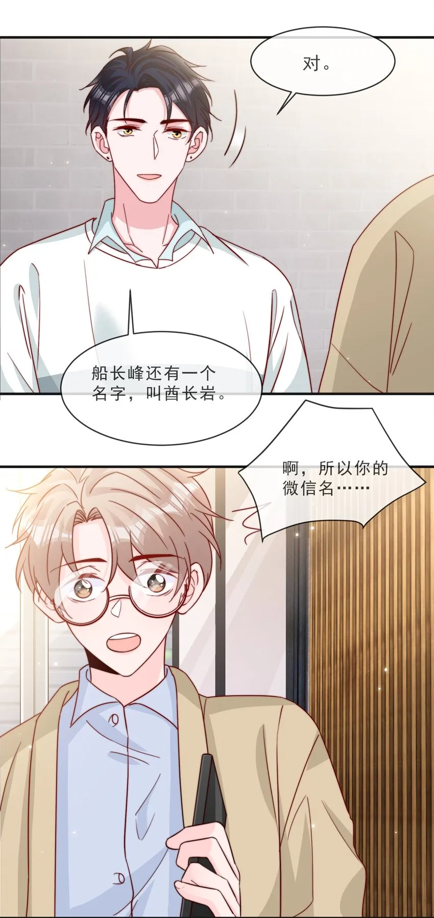 016 哥，你好硬啊！ 第27页