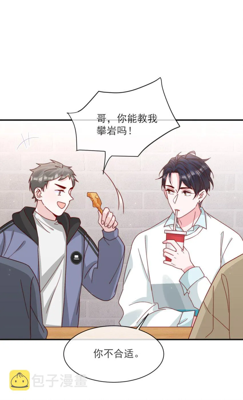 016 哥，你好硬啊！ 第29页
