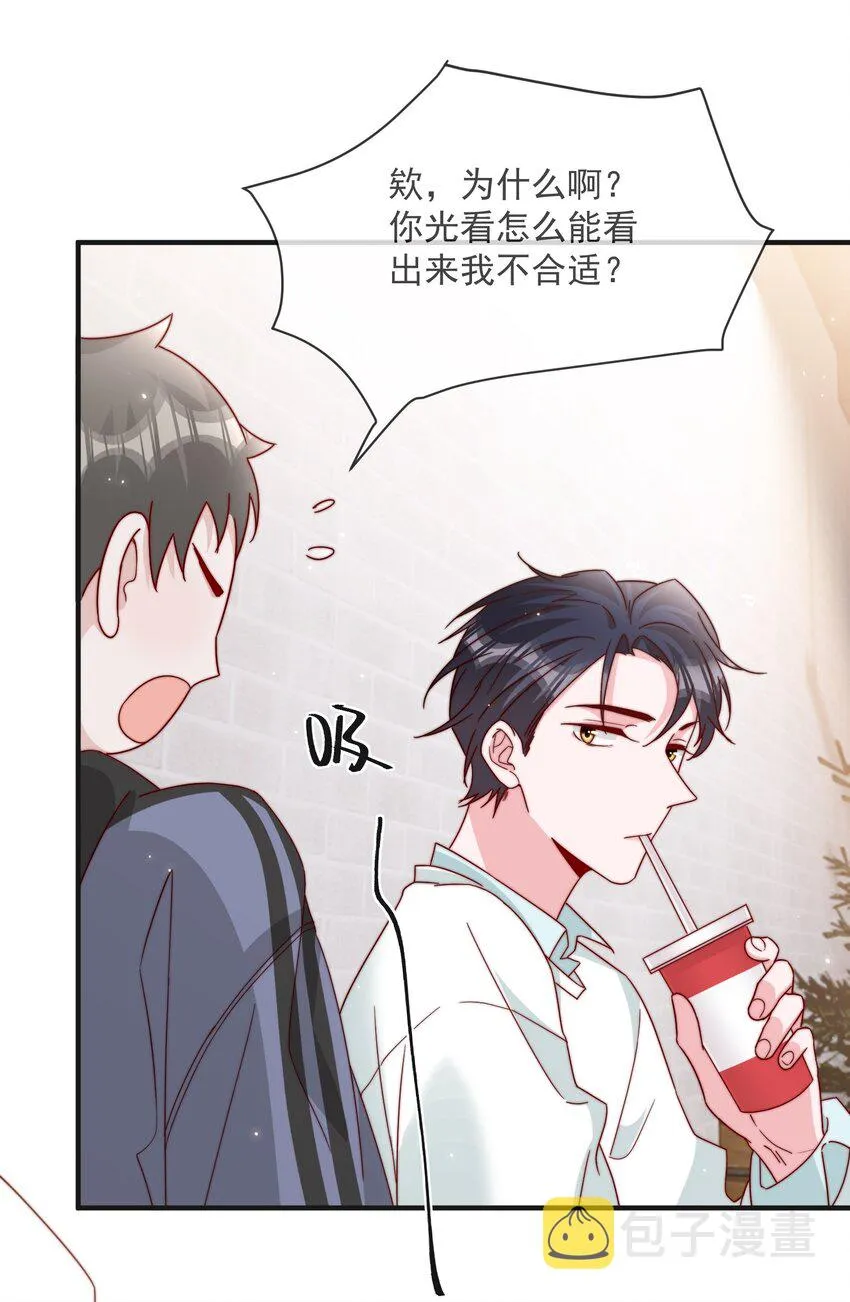 016 哥，你好硬啊！ 第30页