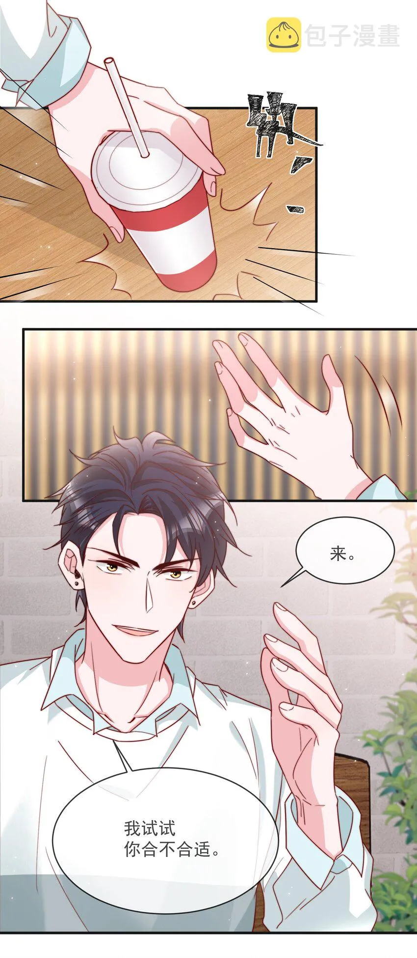016 哥，你好硬啊！ 第31页