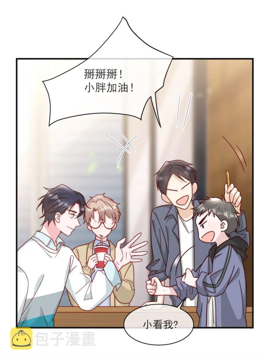 016 哥，你好硬啊！ 第32页