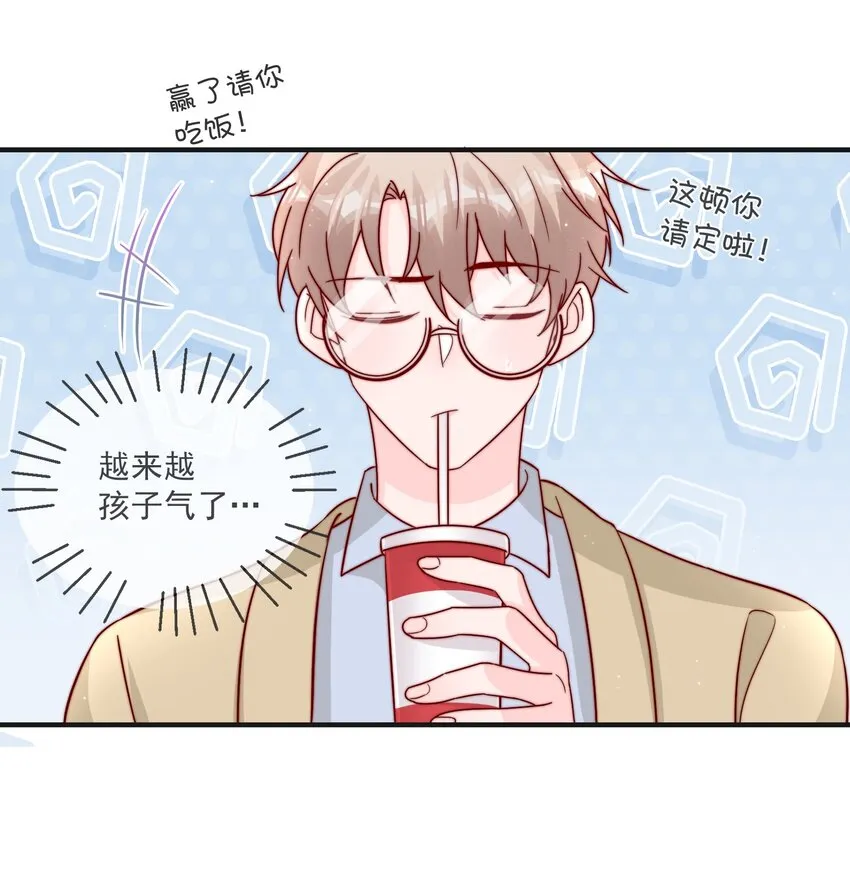 016 哥，你好硬啊！ 第33页