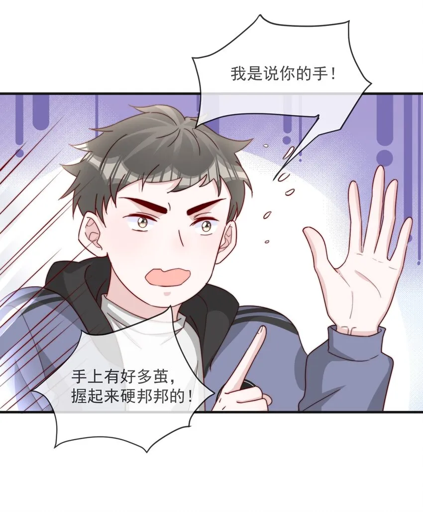 016 哥，你好硬啊！ 第35页