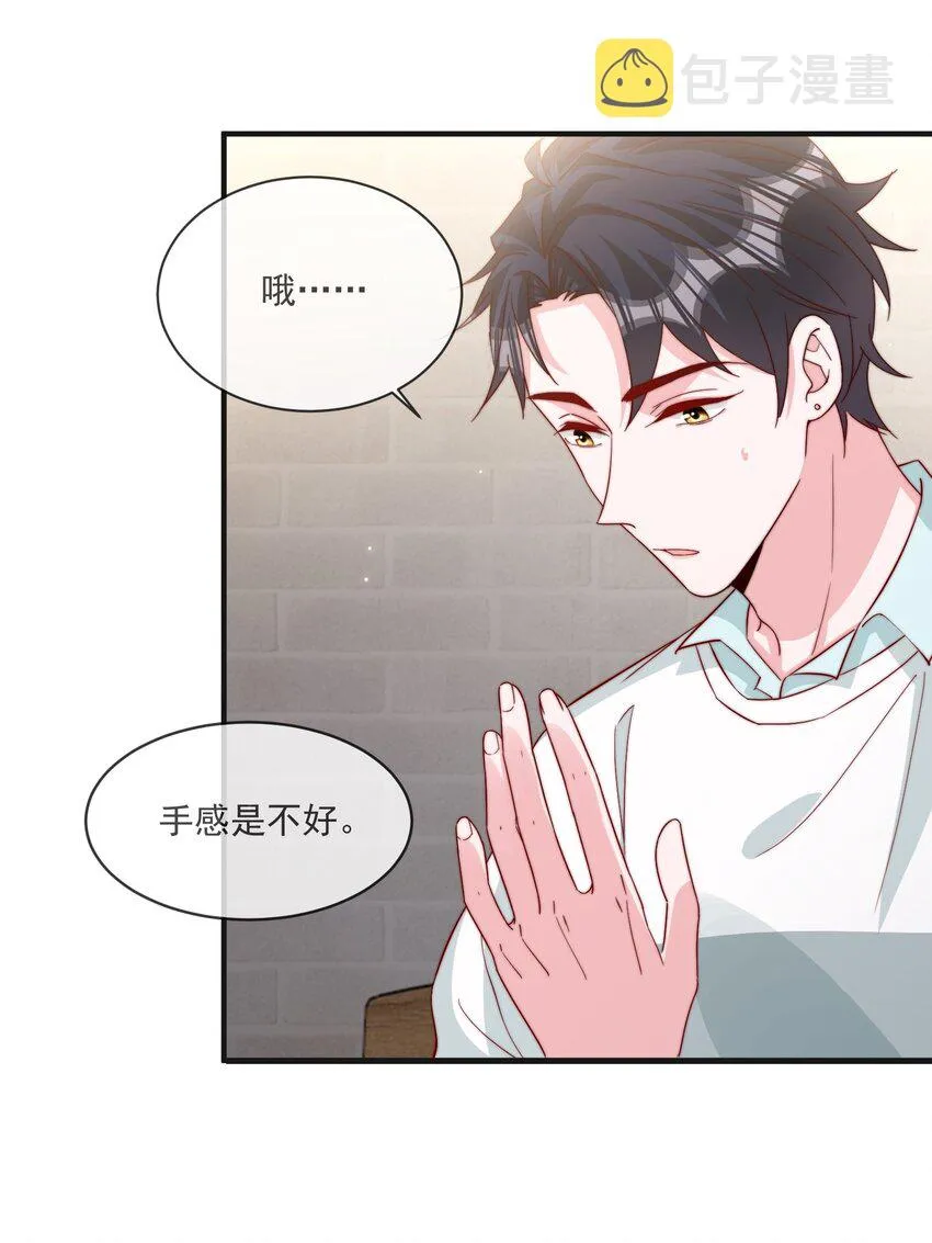 016 哥，你好硬啊！ 第36页