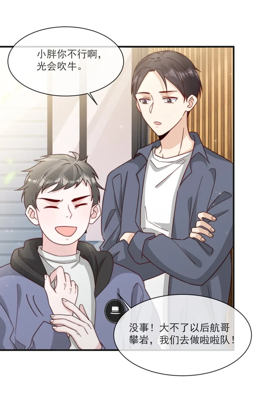 016 哥，你好硬啊！ 第40页