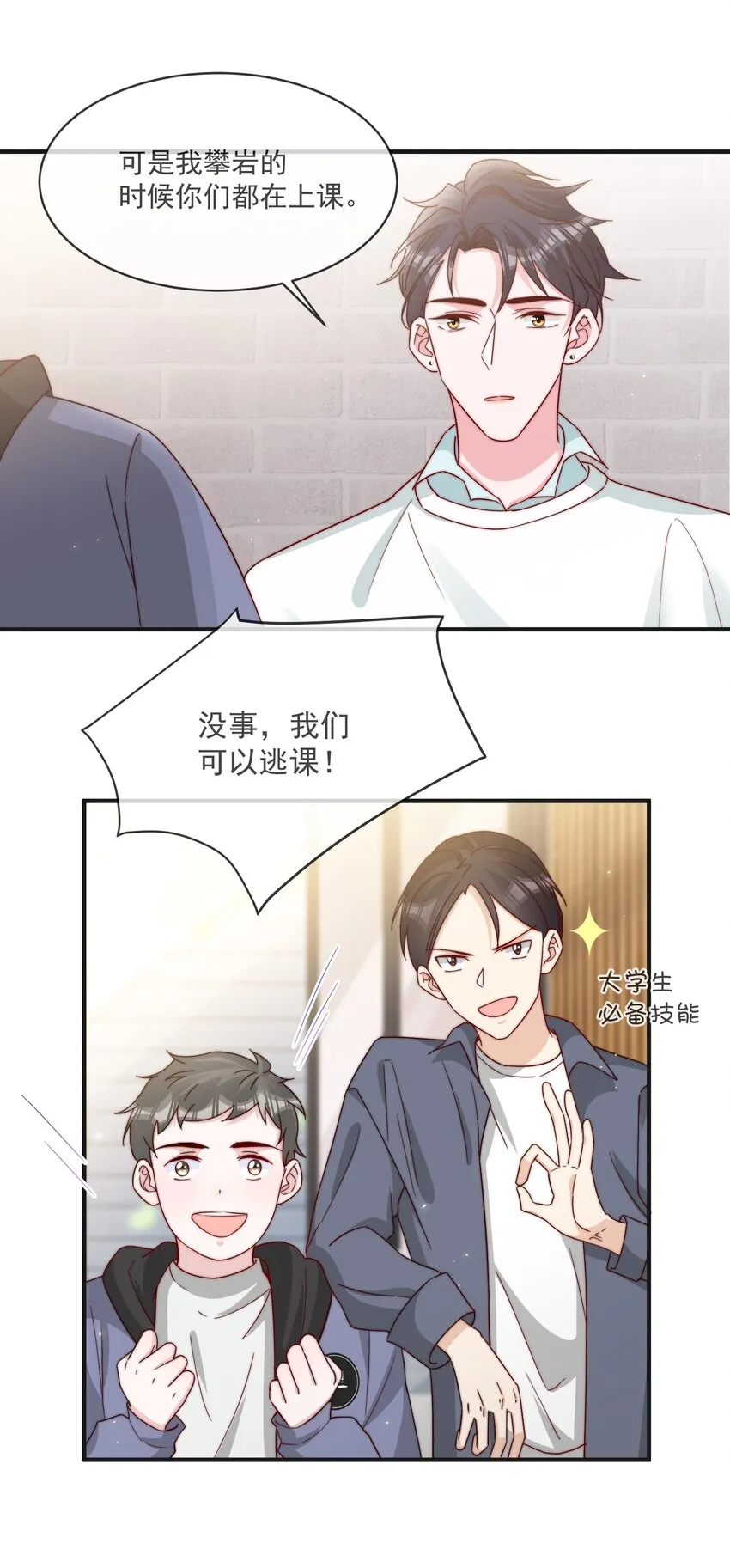 016 哥，你好硬啊！ 第41页