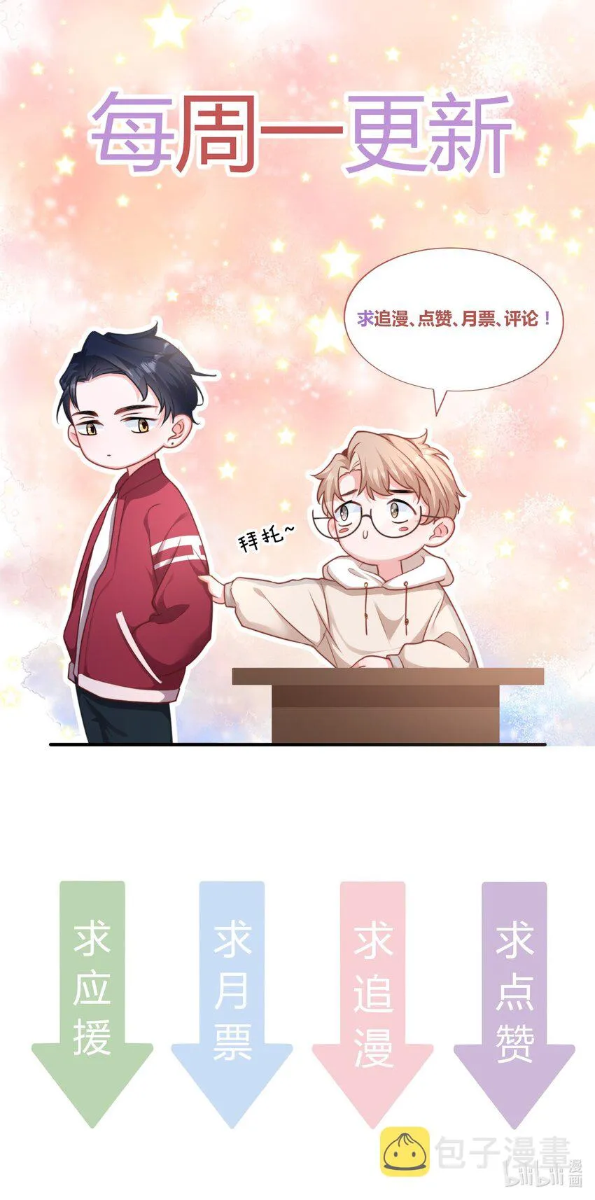 016 哥，你好硬啊！ 第46页