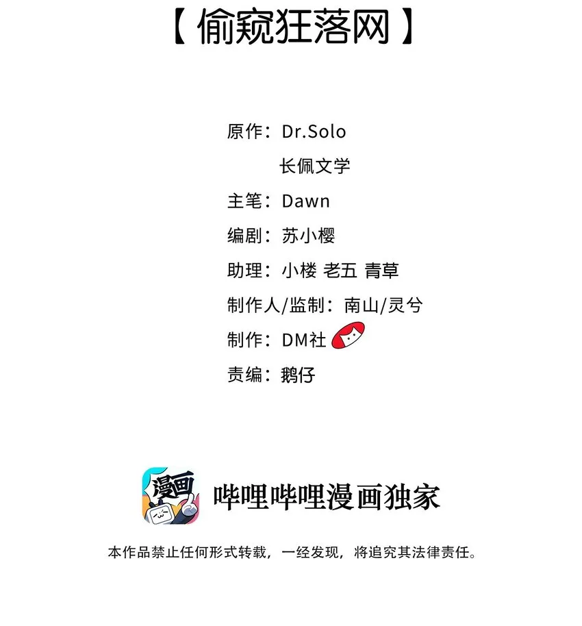 017 偷窥狂落网 第2页