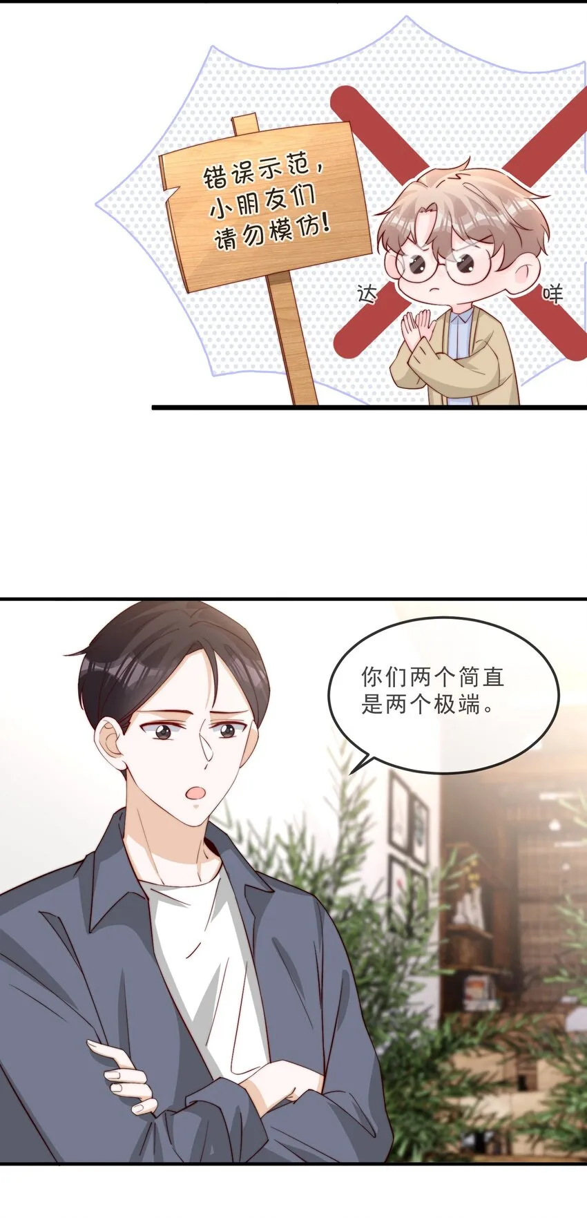 017 偷窥狂落网 第4页