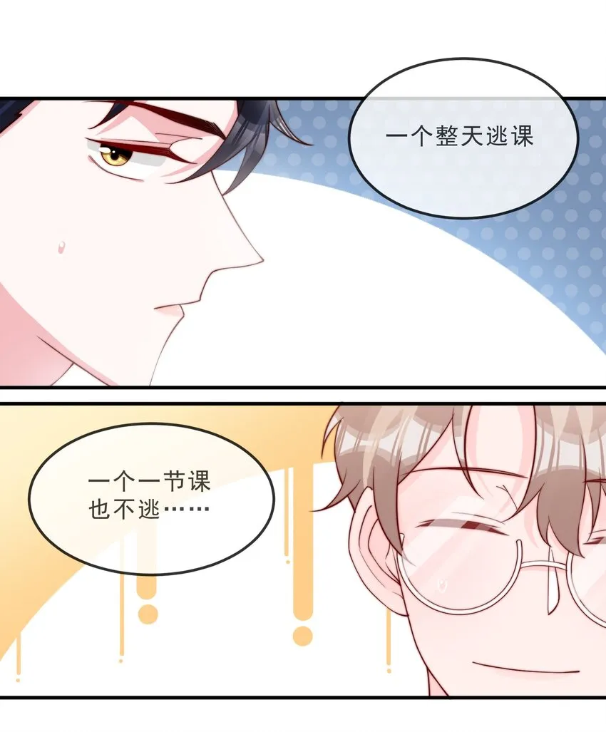 017 偷窥狂落网 第5页
