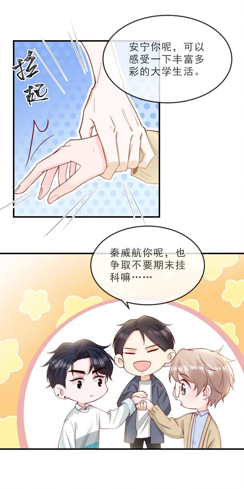 017 偷窥狂落网 第6页