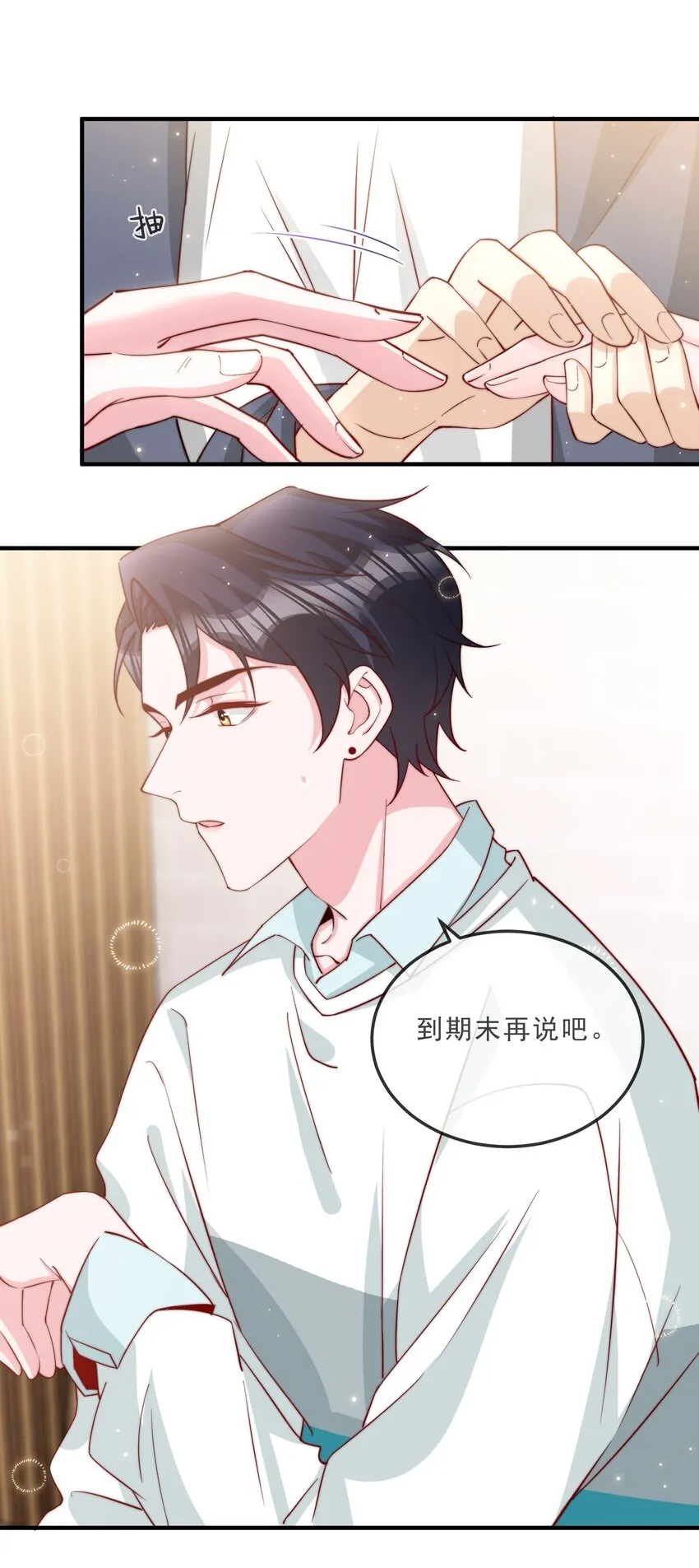 017 偷窥狂落网 第7页