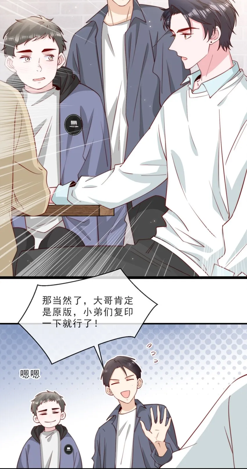 017 偷窥狂落网 第11页