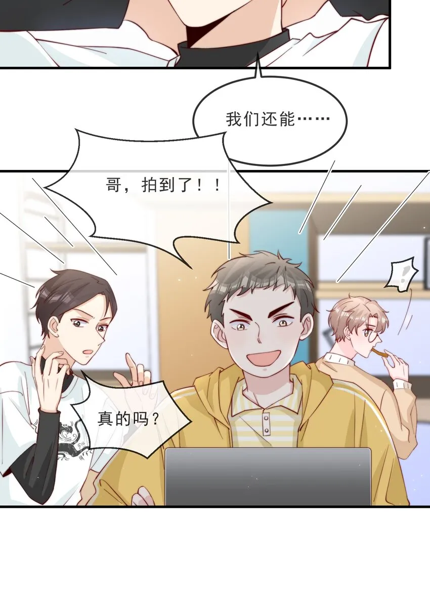 017 偷窥狂落网 第16页