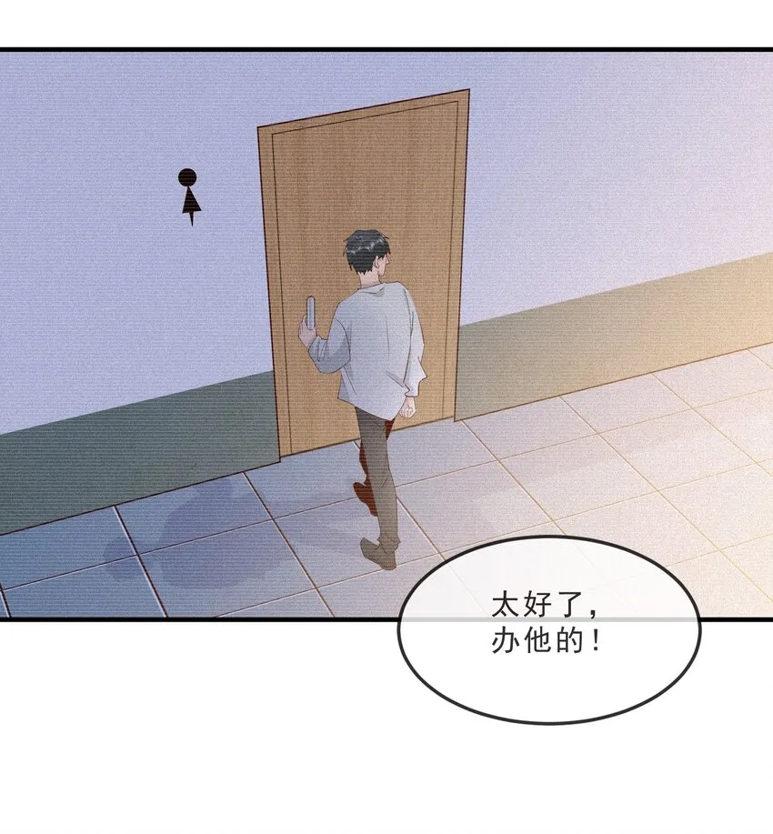 017 偷窥狂落网 第18页