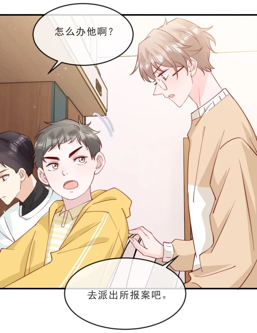 017 偷窥狂落网 第19页