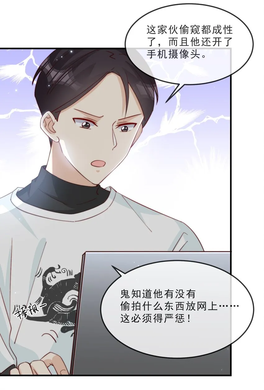 017 偷窥狂落网 第20页