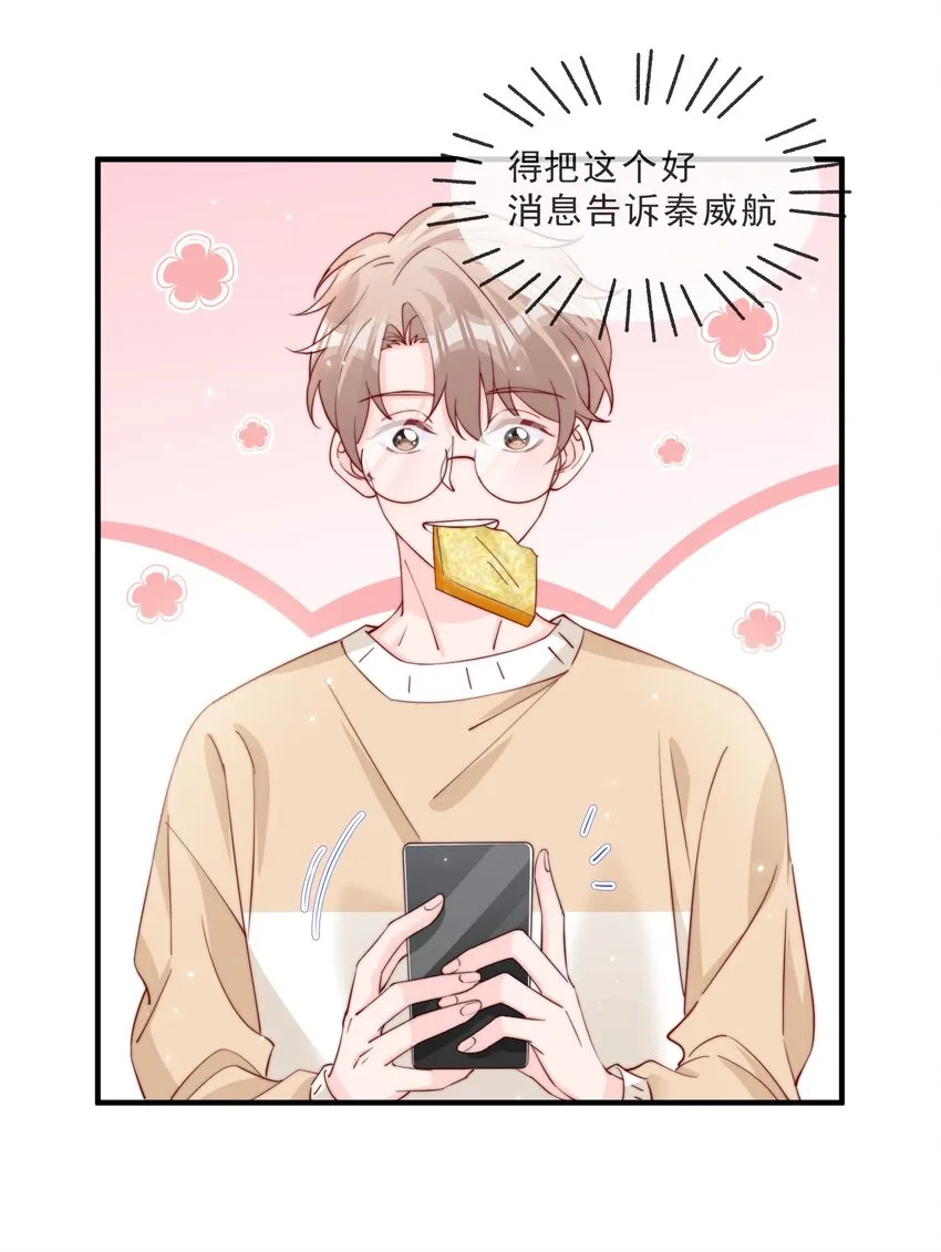 017 偷窥狂落网 第21页