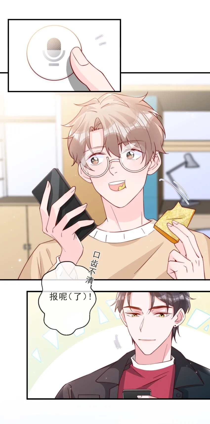 017 偷窥狂落网 第23页