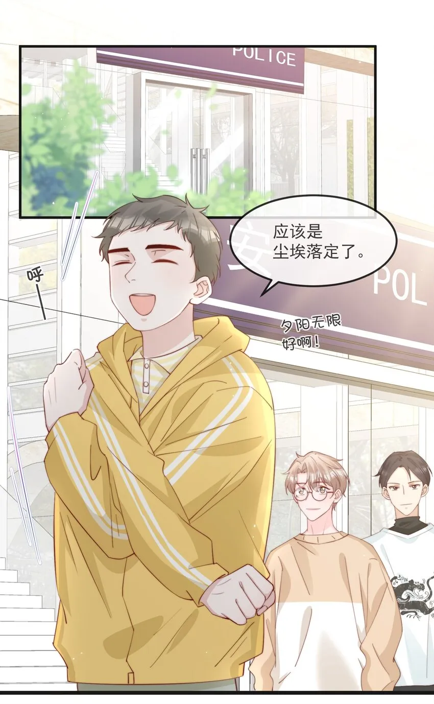 017 偷窥狂落网 第25页