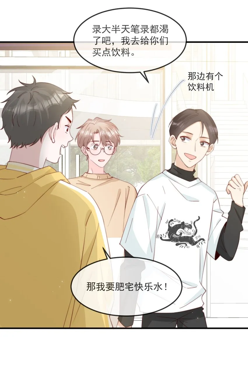 017 偷窥狂落网 第26页
