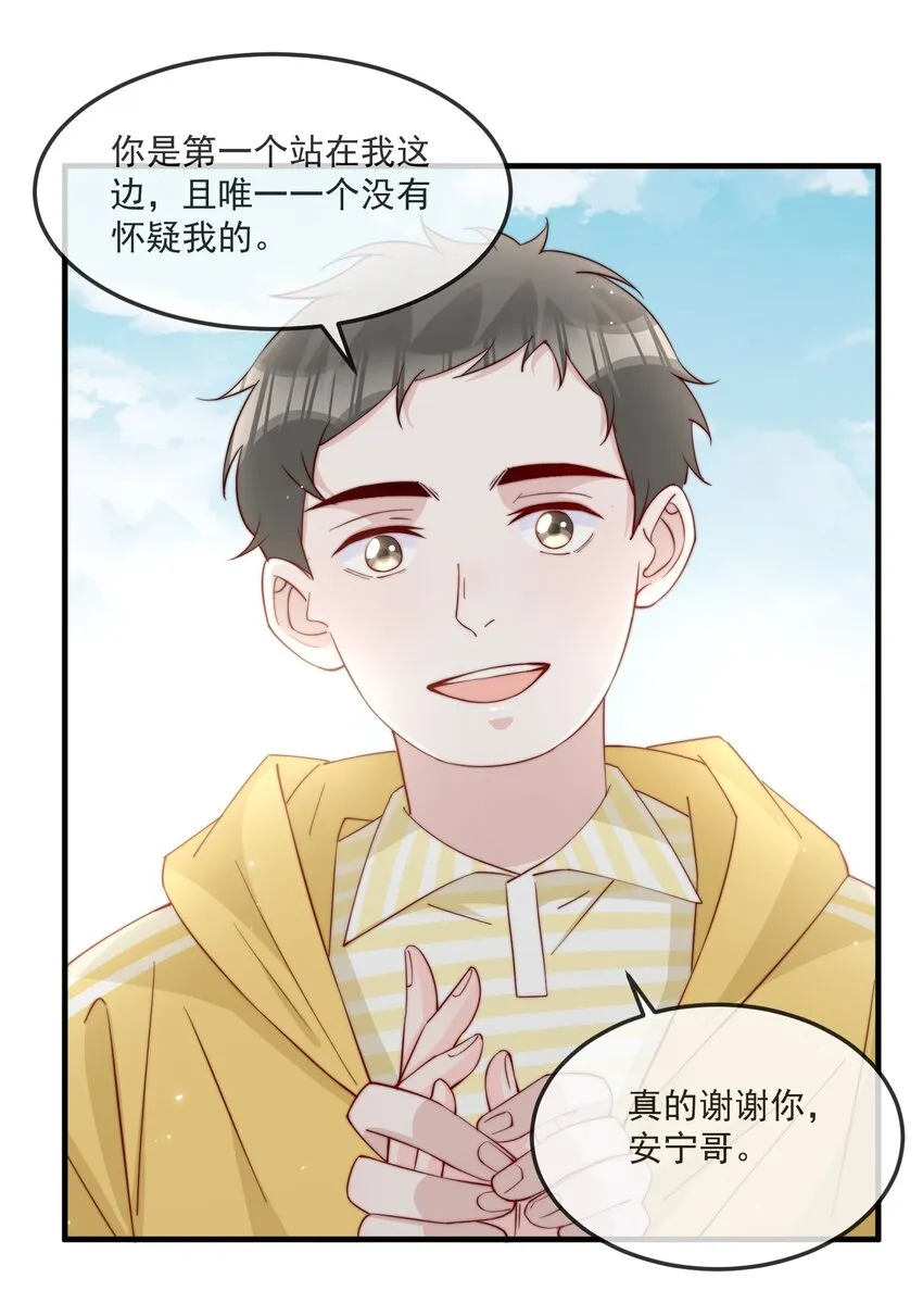017 偷窥狂落网 第29页