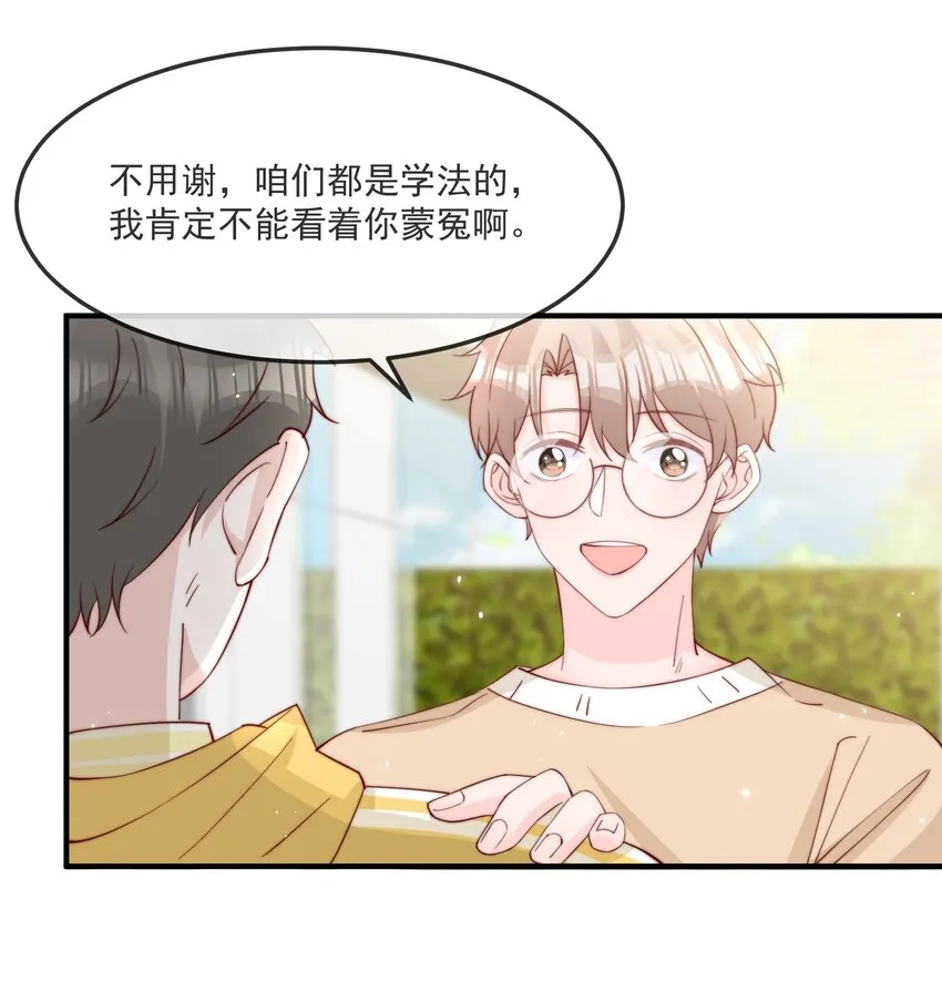 017 偷窥狂落网 第30页