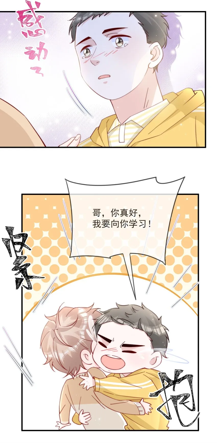 017 偷窥狂落网 第31页