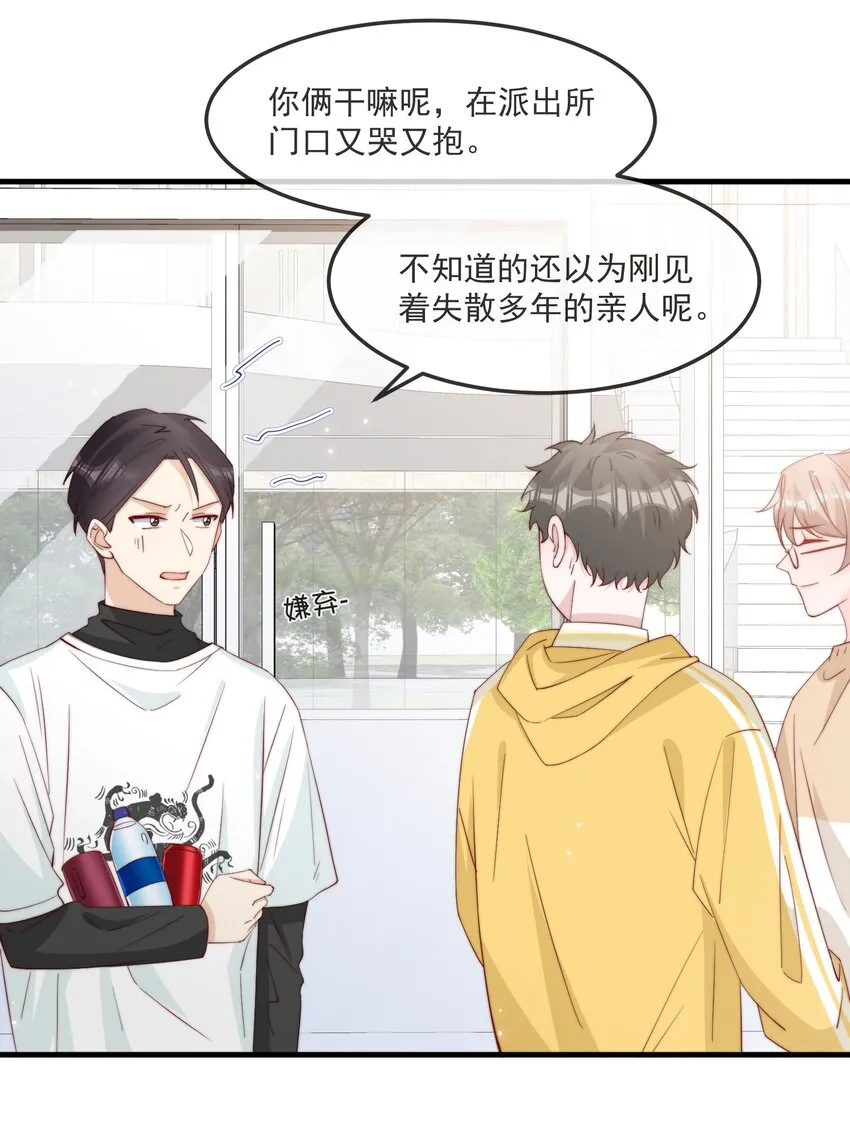 017 偷窥狂落网 第33页