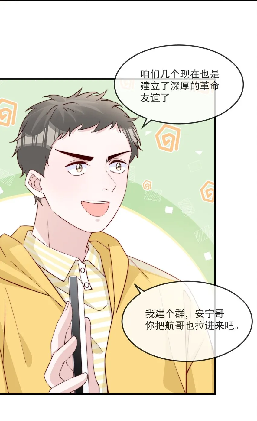 017 偷窥狂落网 第38页