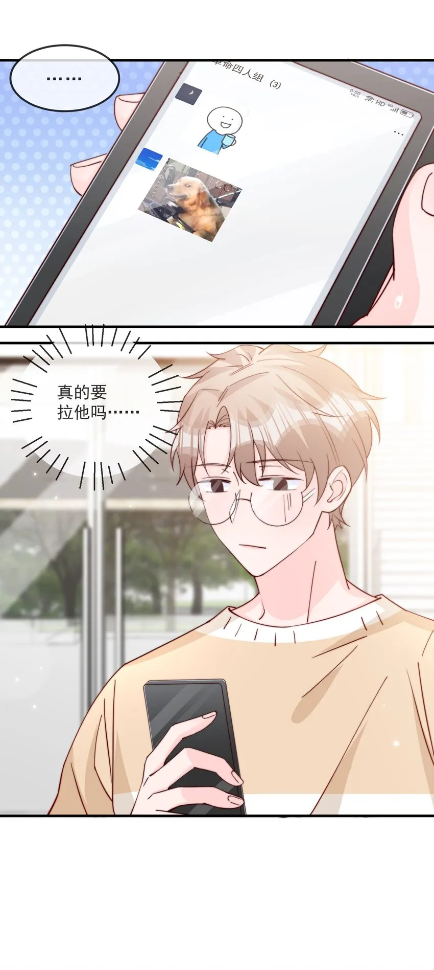 017 偷窥狂落网 第39页
