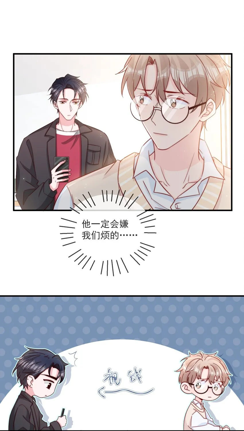 018 微信群作战 第5页