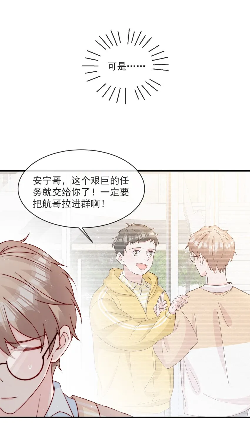 018 微信群作战 第9页