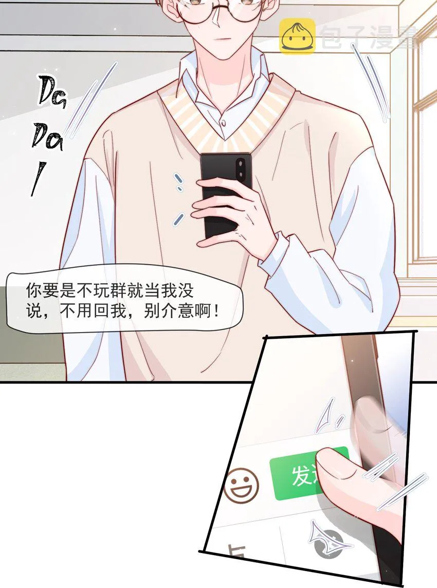 018 微信群作战 第18页