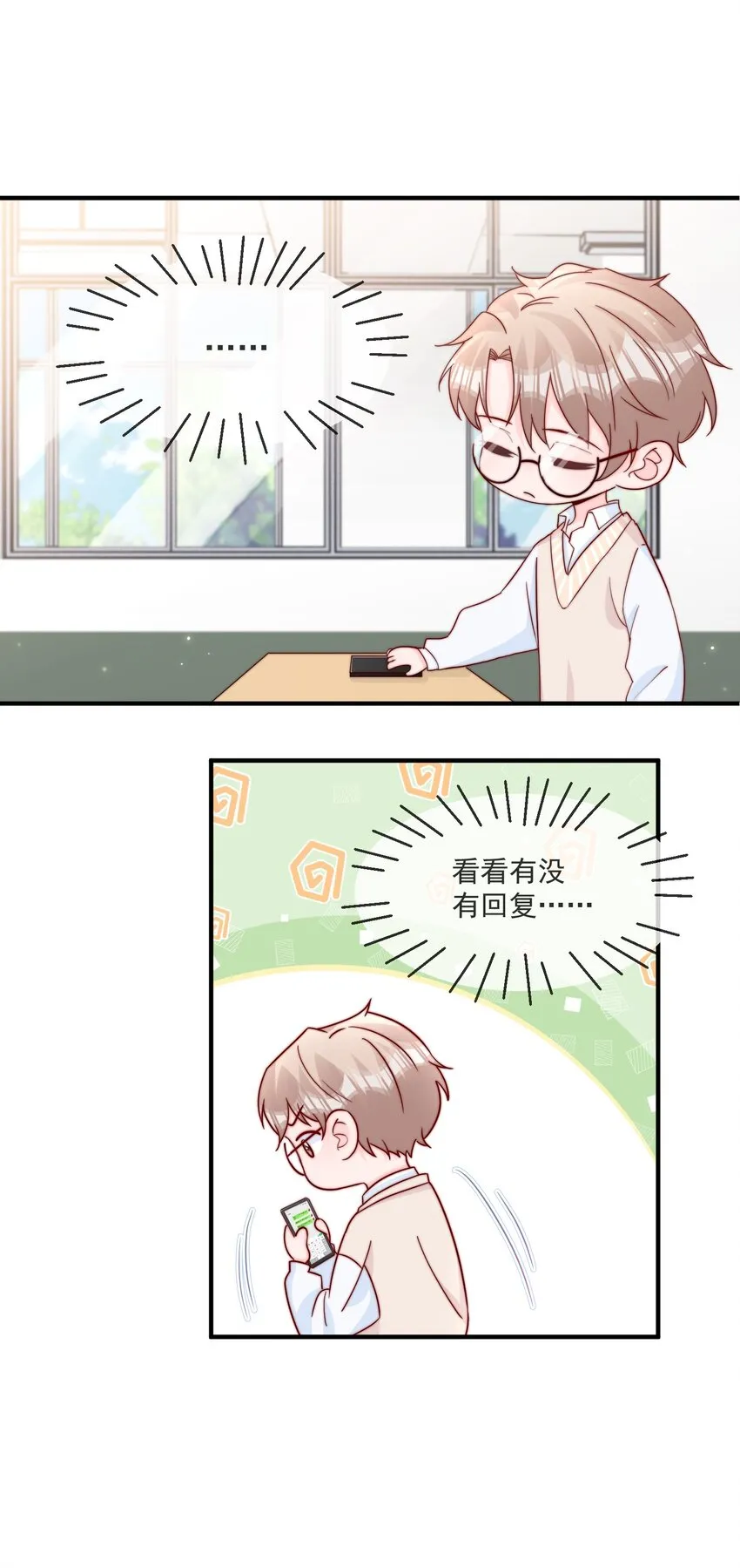 018 微信群作战 第20页