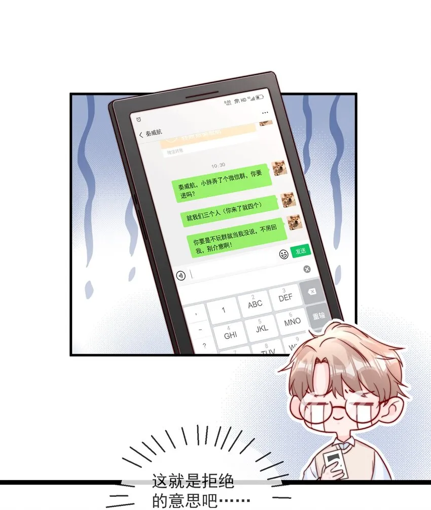 018 微信群作战 第26页