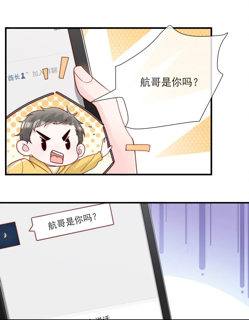 018 微信群作战 第29页