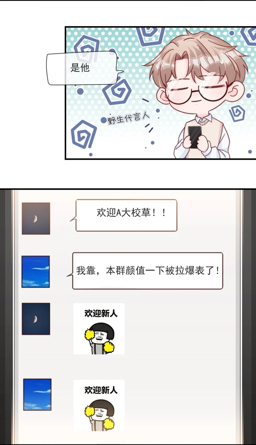 018 微信群作战 第30页