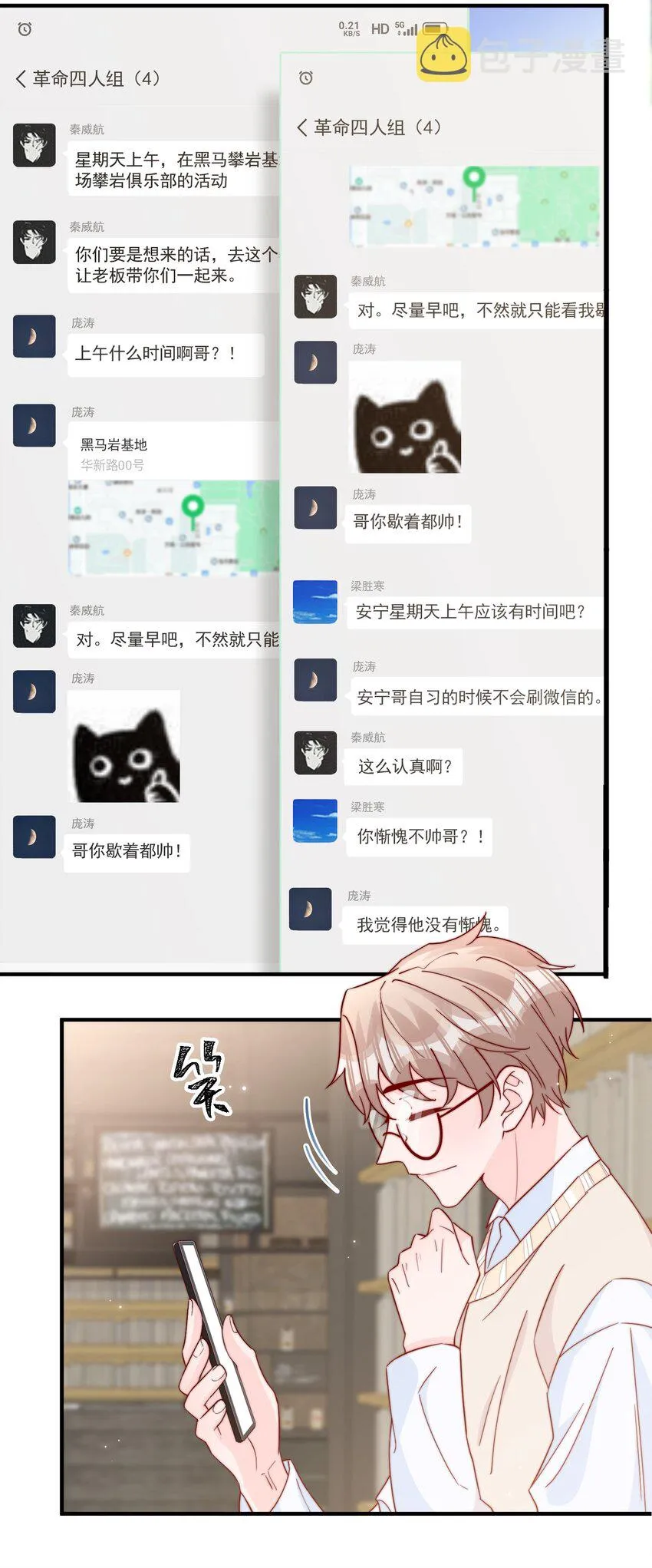 018 微信群作战 第36页