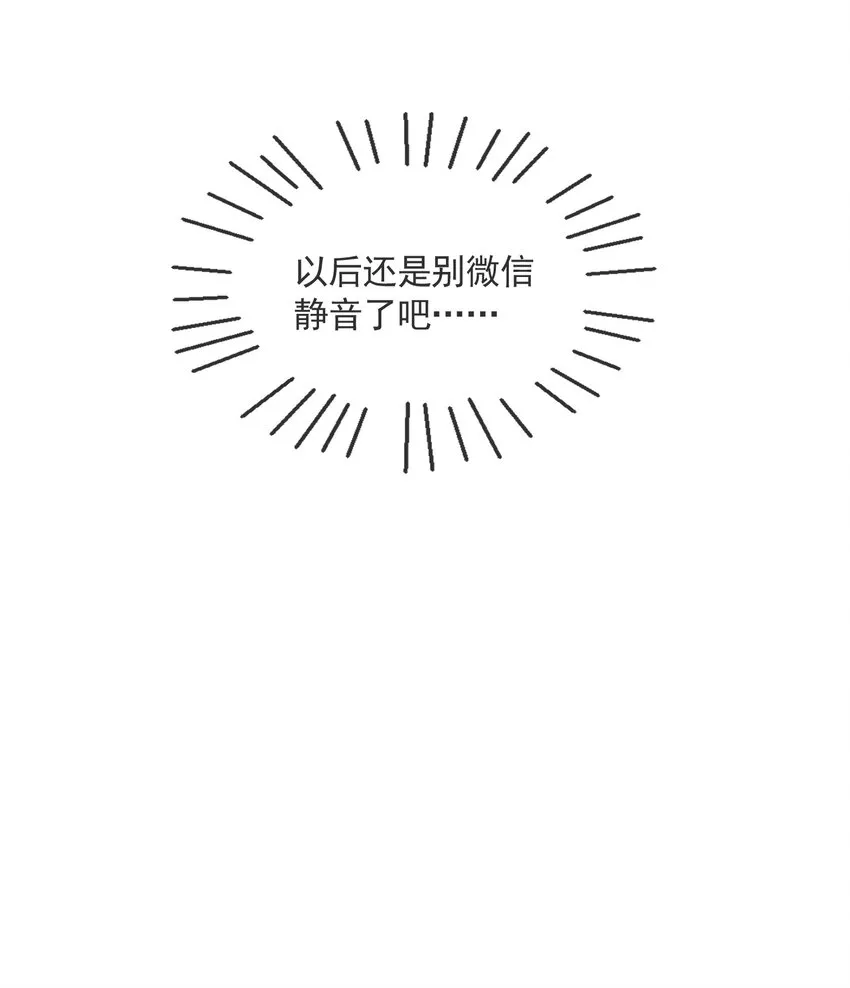 018 微信群作战 第38页