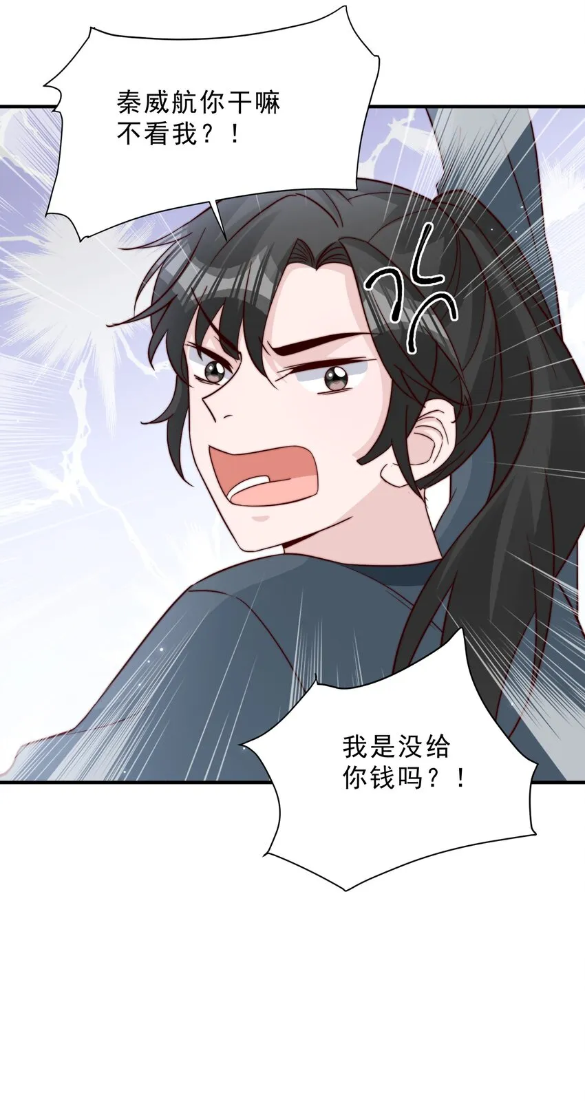 018 微信群作战 第46页
