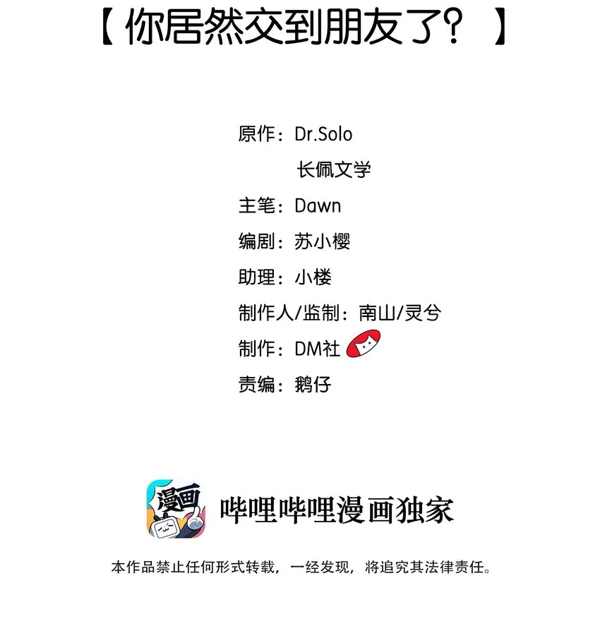 019 你居然交到朋友了？ 第2页