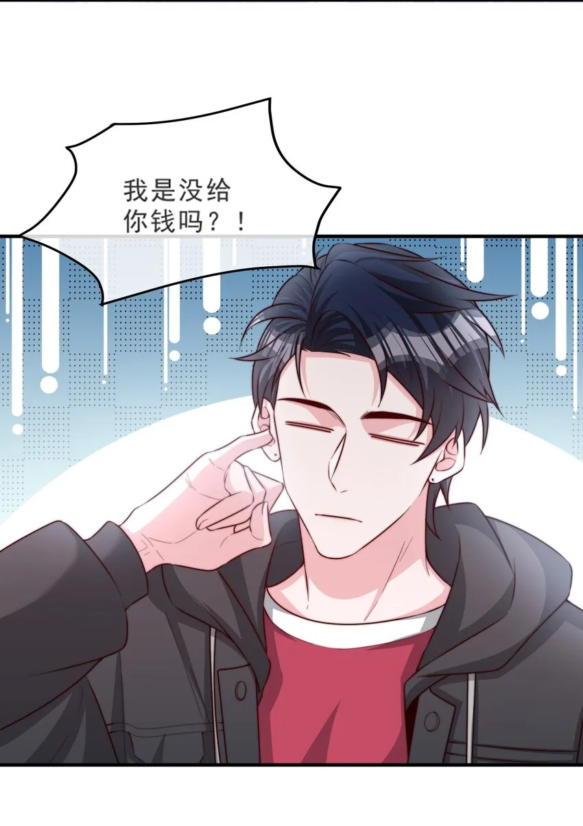 019 你居然交到朋友了？ 第4页