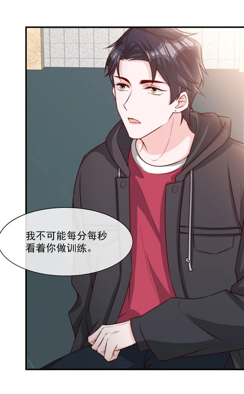 019 你居然交到朋友了？ 第5页