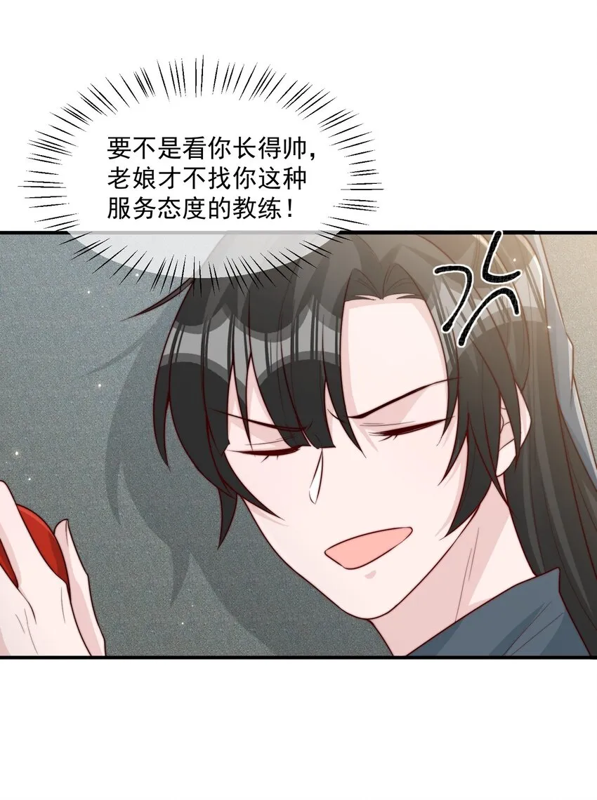 019 你居然交到朋友了？ 第6页