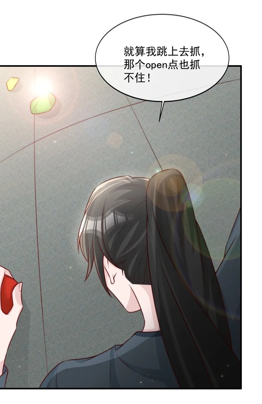 019 你居然交到朋友了？ 第8页